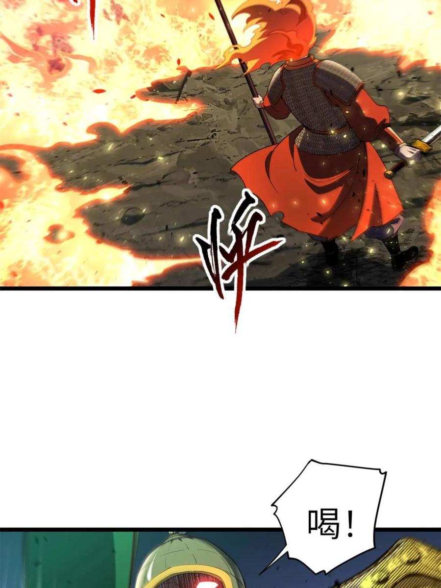 第74话74.承受我君逍遥的怒火？-开局签到荒古圣体-星空社（第7张）