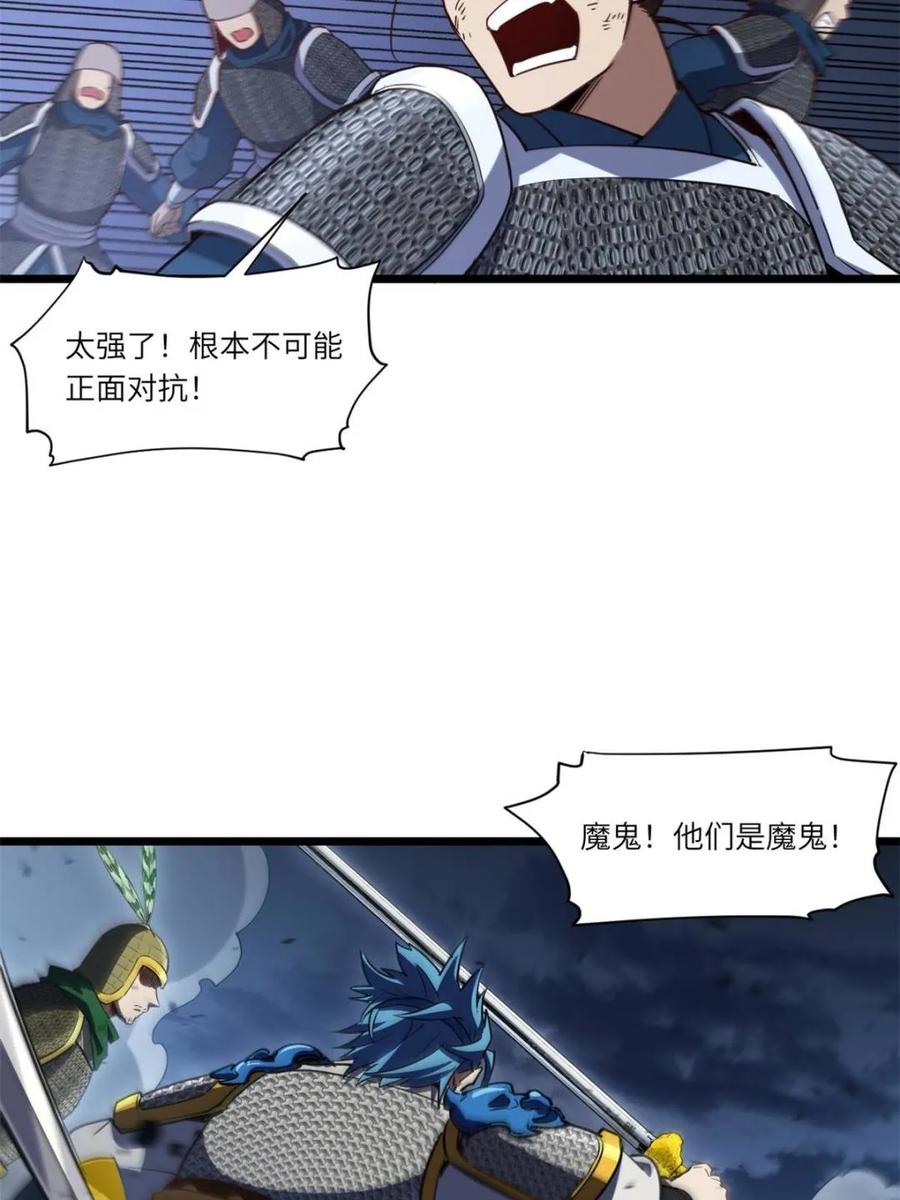 第74话74.承受我君逍遥的怒火？-开局签到荒古圣体-星空社（第11张）