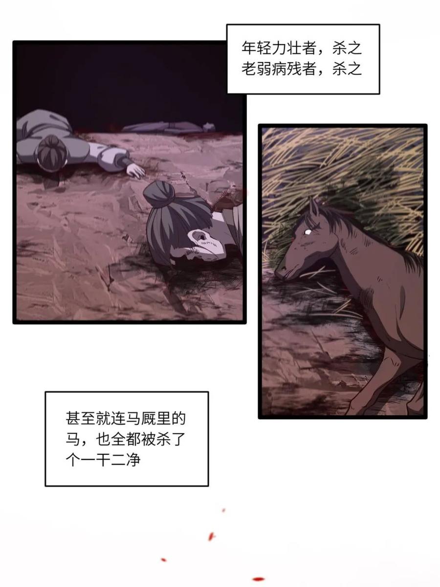 第75话75.冠军侯杨盘-开局签到荒古圣体-星空社（第15张）