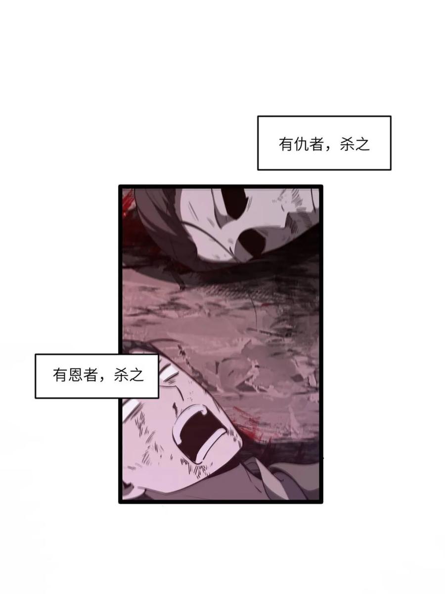 第75话75.冠军侯杨盘-开局签到荒古圣体-星空社（第14张）