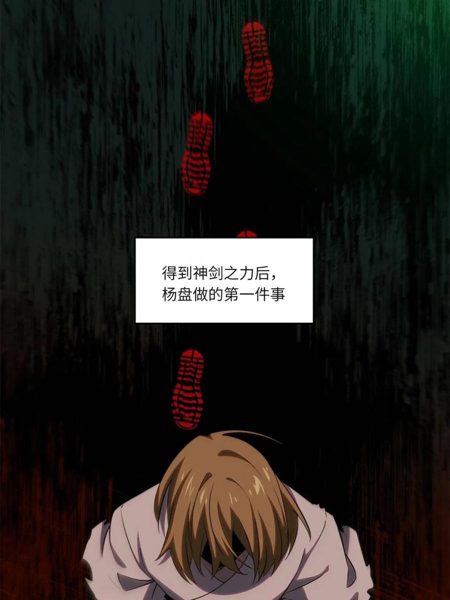 第75话75.冠军侯杨盘-开局签到荒古圣体-星空社（第9张）