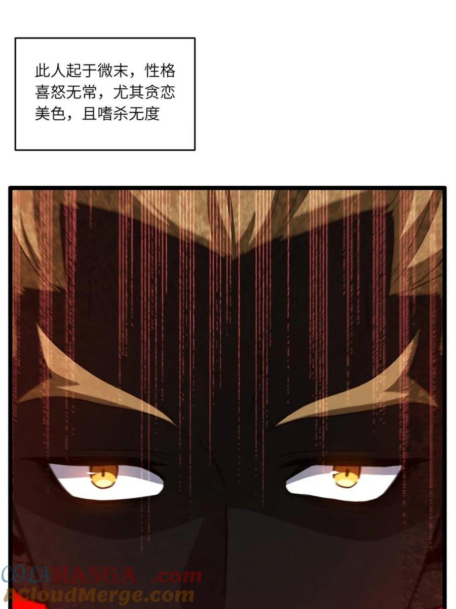 第75话75.冠军侯杨盘-开局签到荒古圣体-星空社（第19张）