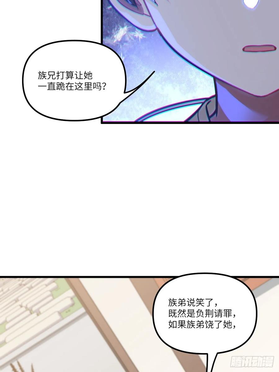 第7话7.赌注-开局签到荒古圣体-星空社（第6张）