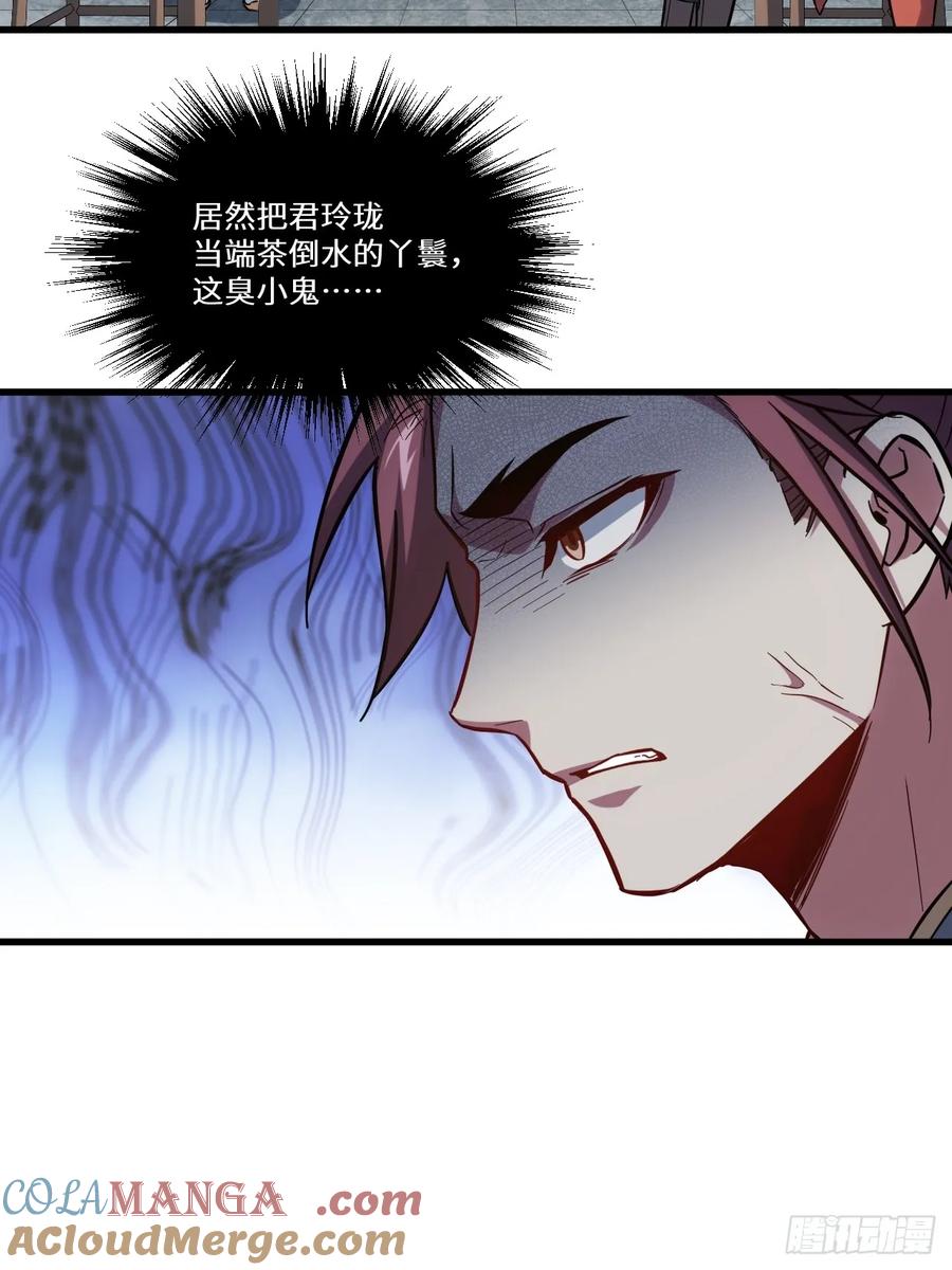 第7话7.赌注-开局签到荒古圣体-星空社（第4张）