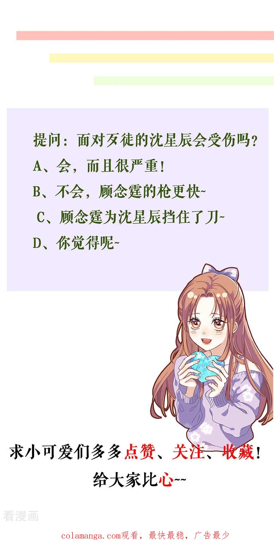 第8话危险时刻-他liao人又偷心-云端漫画（第20张）