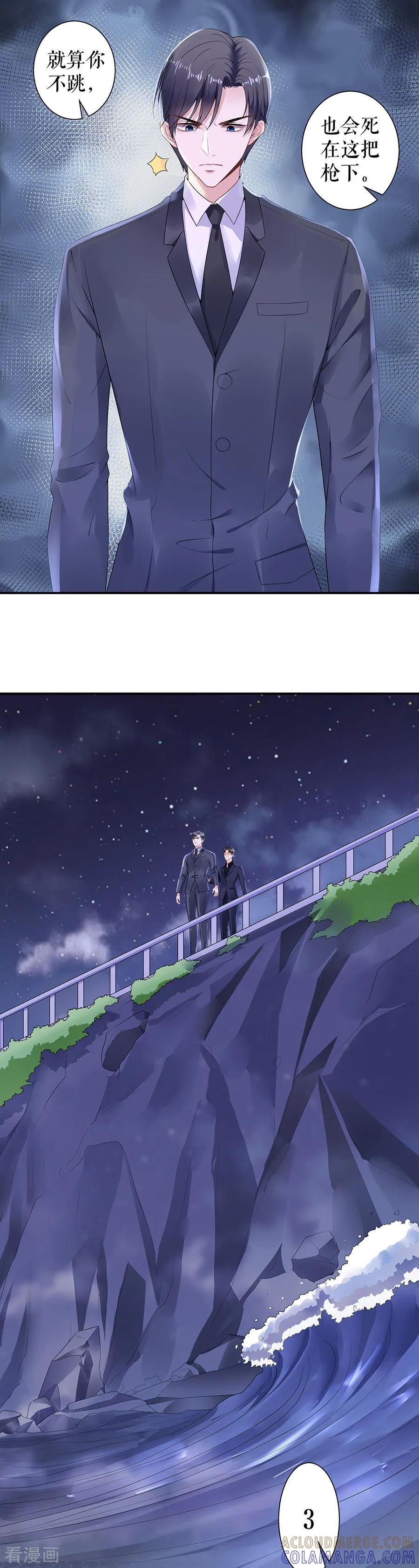 第8话危险时刻-他liao人又偷心-云端漫画（第13张）