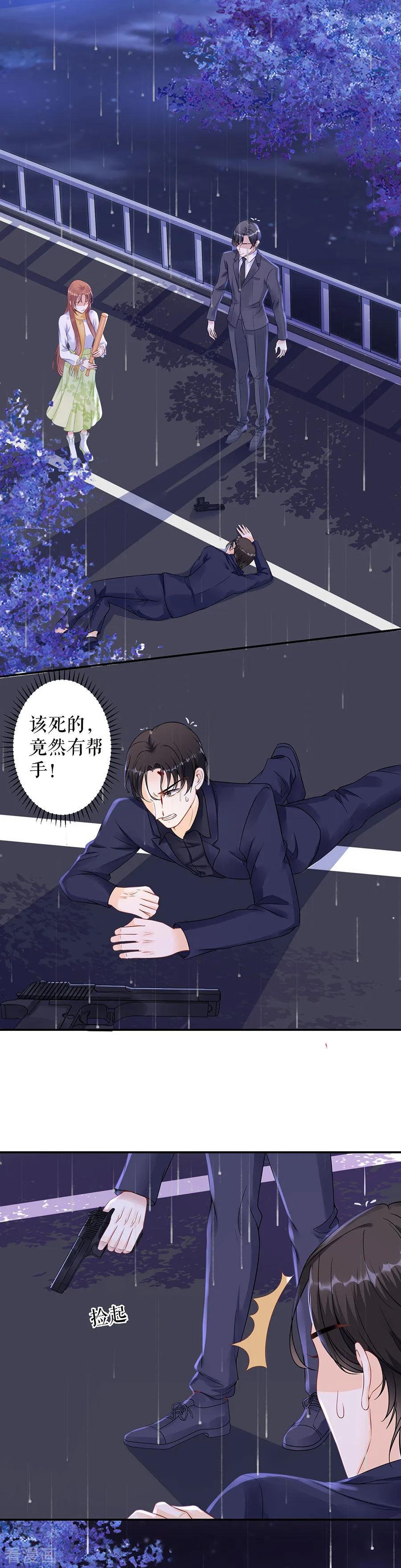 第8话危险时刻-他liao人又偷心-云端漫画（第16张）