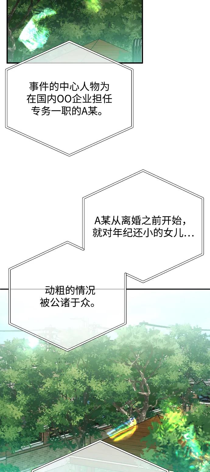 [第105话]重逢-在线改变BE结局-Mocappang（第2张）