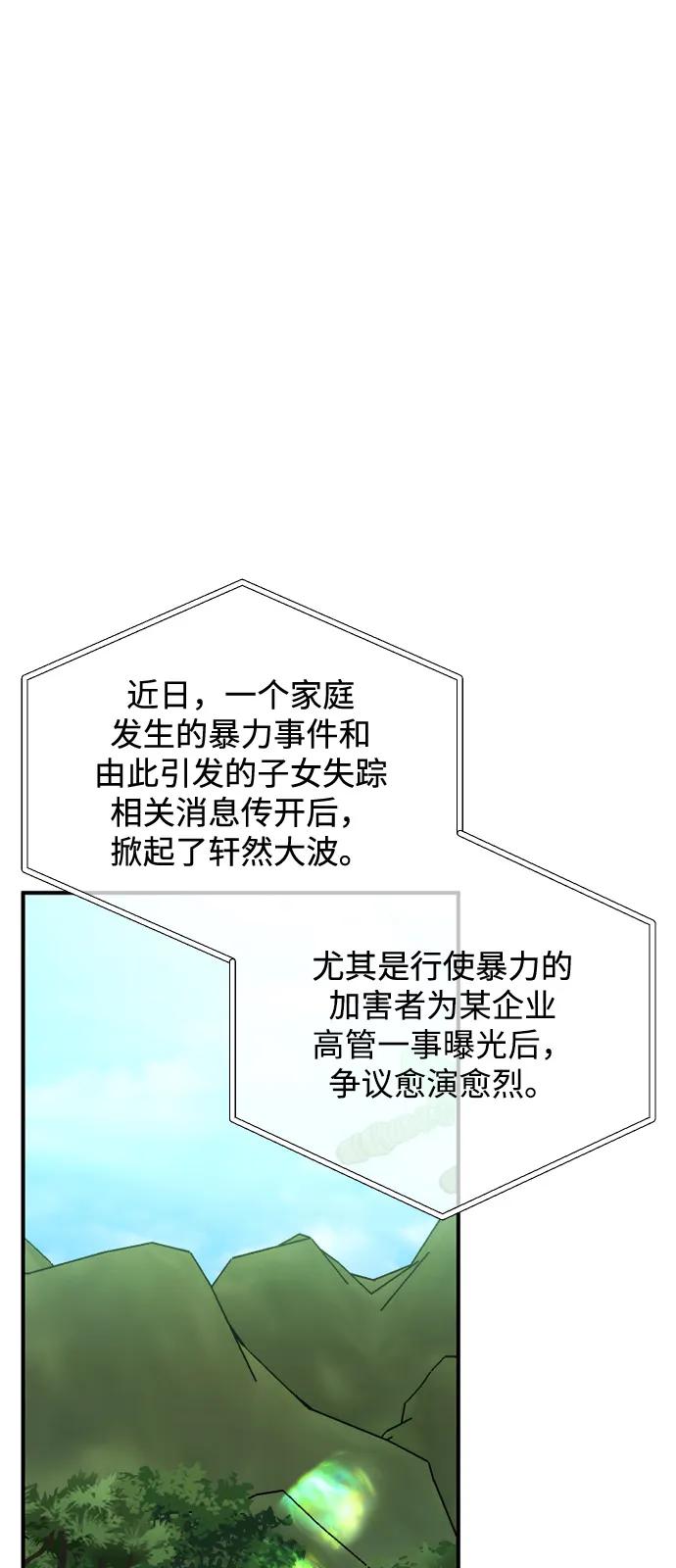 [第105话]重逢-在线改变BE结局-Mocappang（第1张）