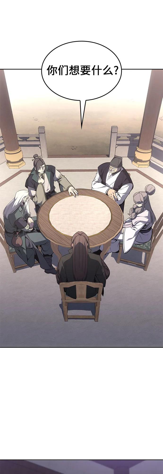[第133话]四川（5）-重生不良少教主-eunho/zaemu,Jeon madu（第34张）