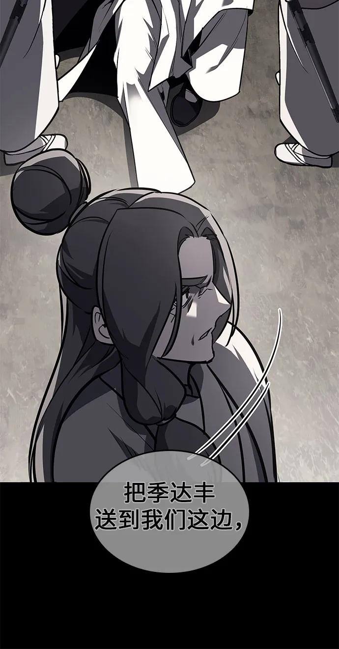 [第133话]四川（5）-重生不良少教主-eunho/zaemu,Jeon madu（第12张）
