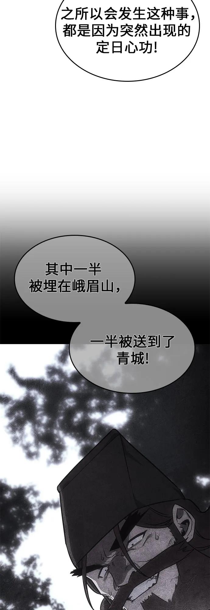 [第133话]四川（5）-重生不良少教主-eunho/zaemu,Jeon madu（第10张）