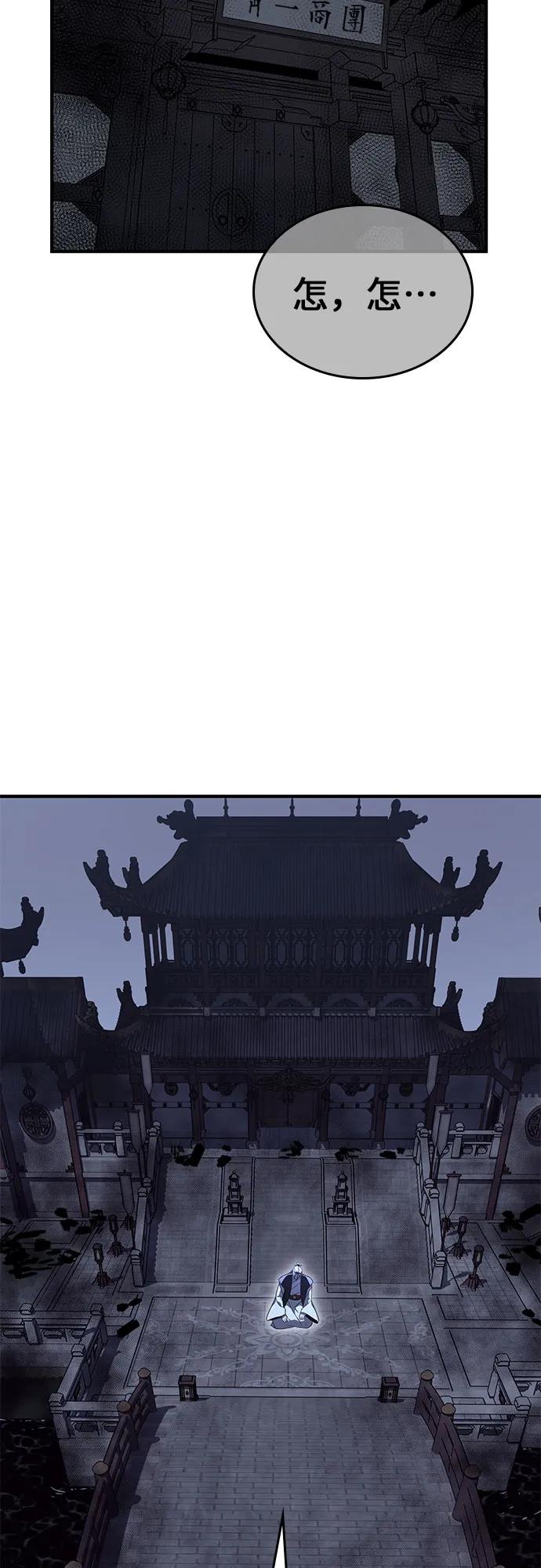 [第133话]四川（5）-重生不良少教主-eunho/zaemu,Jeon madu（第23张）