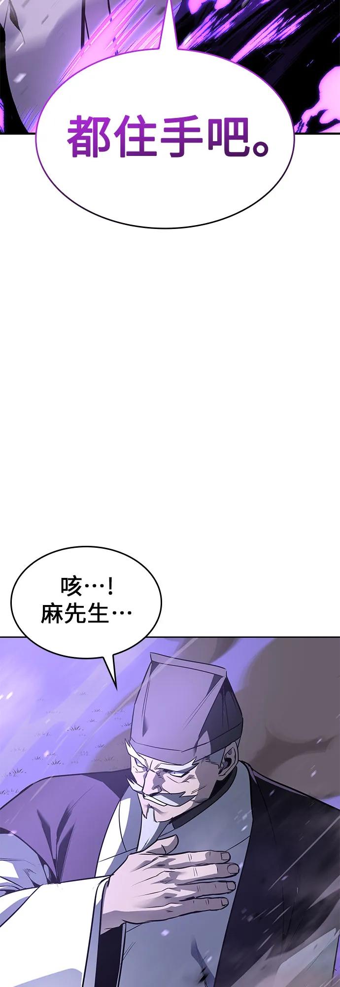 [第133话]四川（5）-重生不良少教主-eunho/zaemu,Jeon madu（第6张）