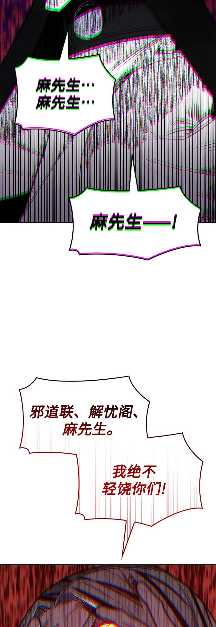 [第133话]四川（5）-重生不良少教主-eunho/zaemu,Jeon madu（第27张）