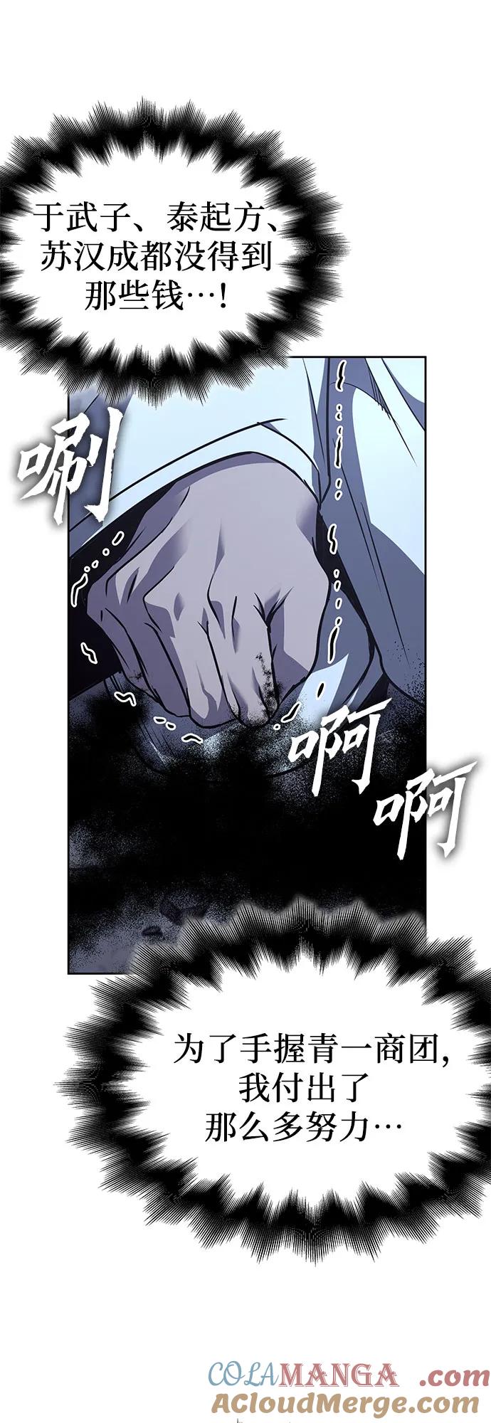 [第133话]四川（5）-重生不良少教主-eunho/zaemu,Jeon madu（第25张）