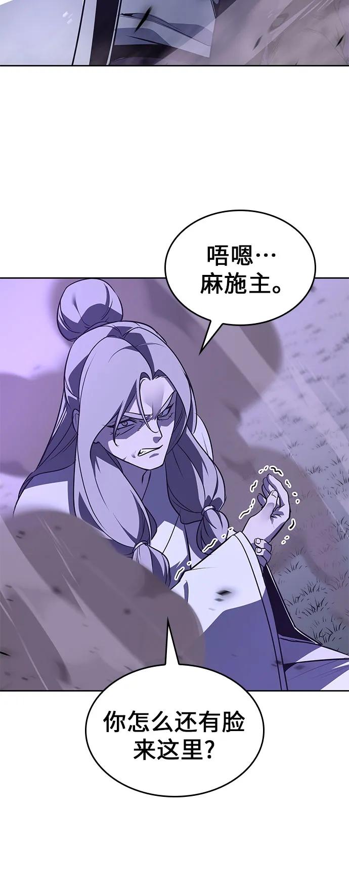 [第133话]四川（5）-重生不良少教主-eunho/zaemu,Jeon madu（第7张）