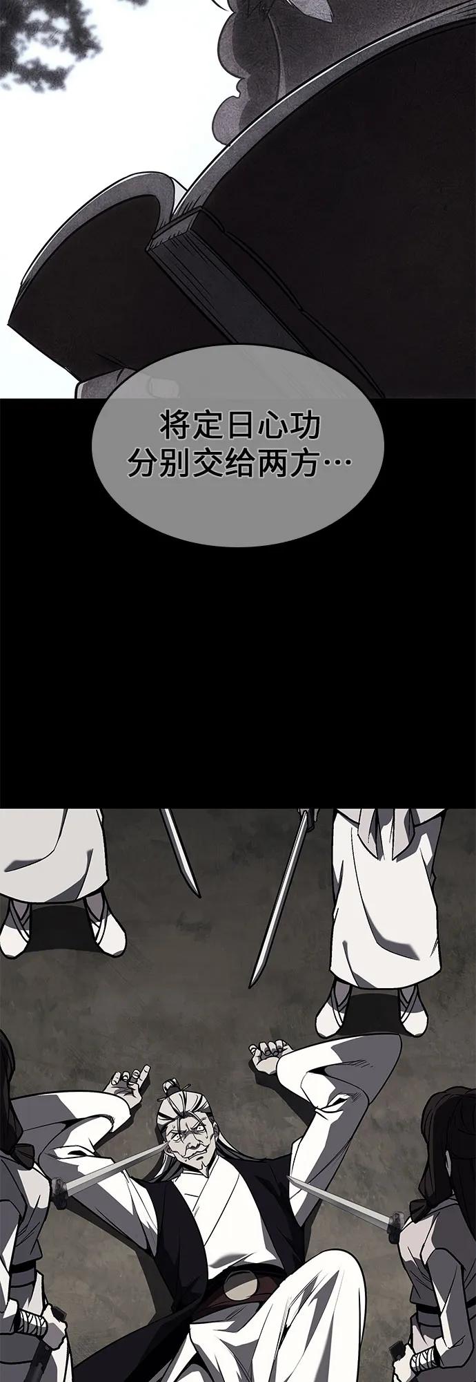 [第133话]四川（5）-重生不良少教主-eunho/zaemu,Jeon madu（第11张）