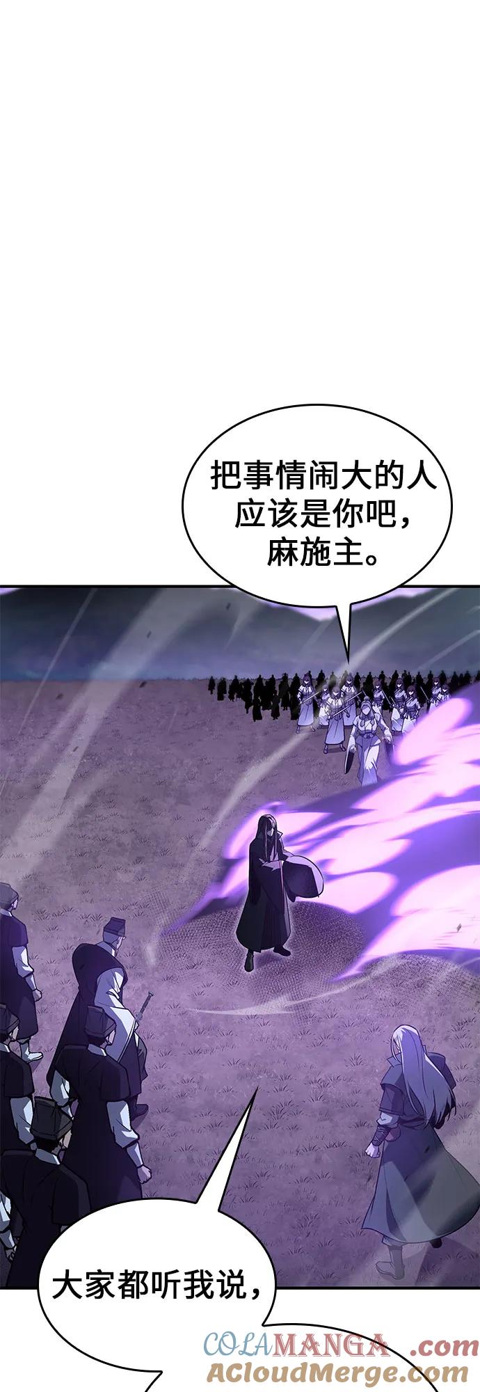 [第133话]四川（5）-重生不良少教主-eunho/zaemu,Jeon madu（第9张）