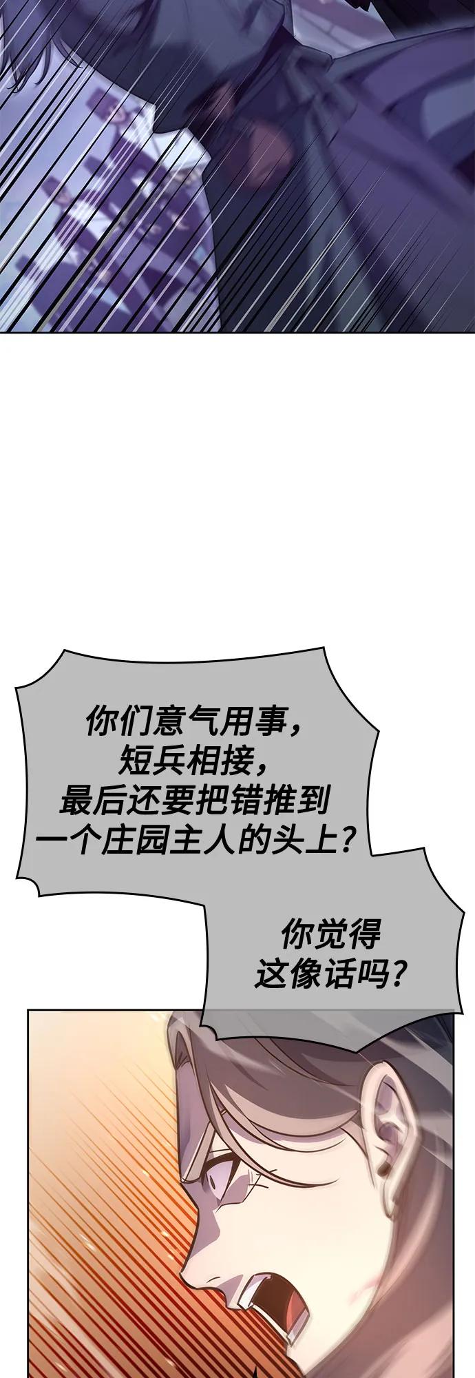 [第133话]四川（5）-重生不良少教主-eunho/zaemu,Jeon madu（第16张）