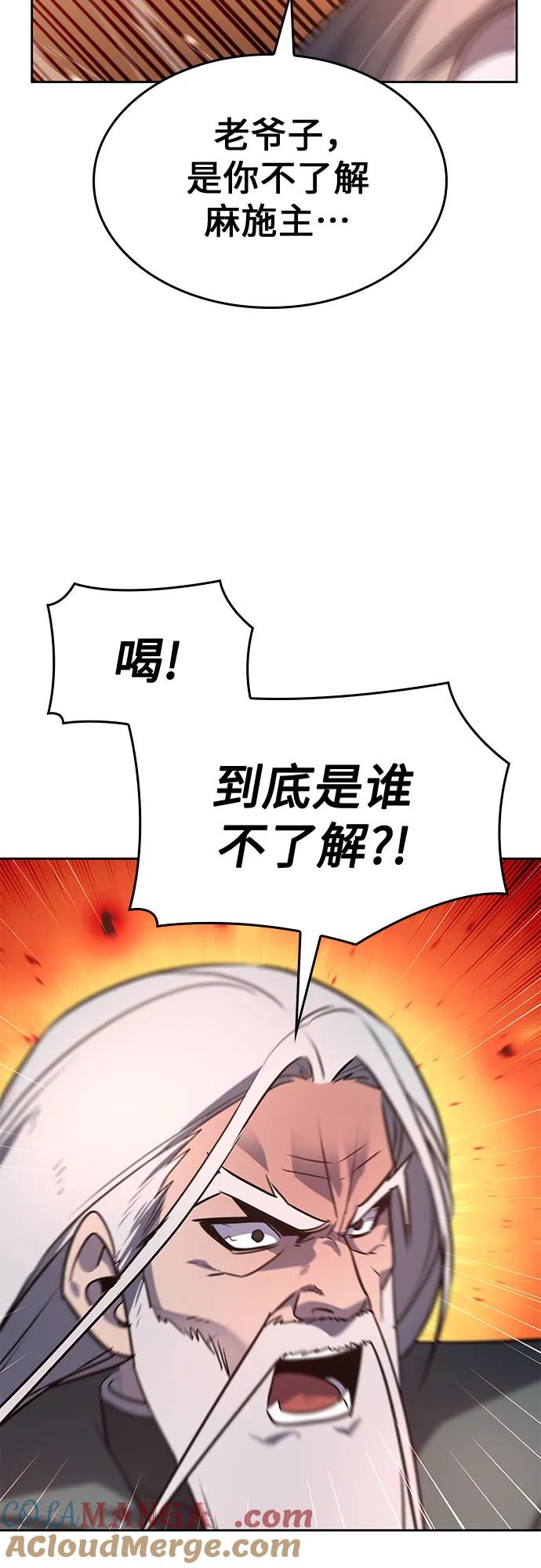 [第133话]四川（5）-重生不良少教主-eunho/zaemu,Jeon madu（第17张）
