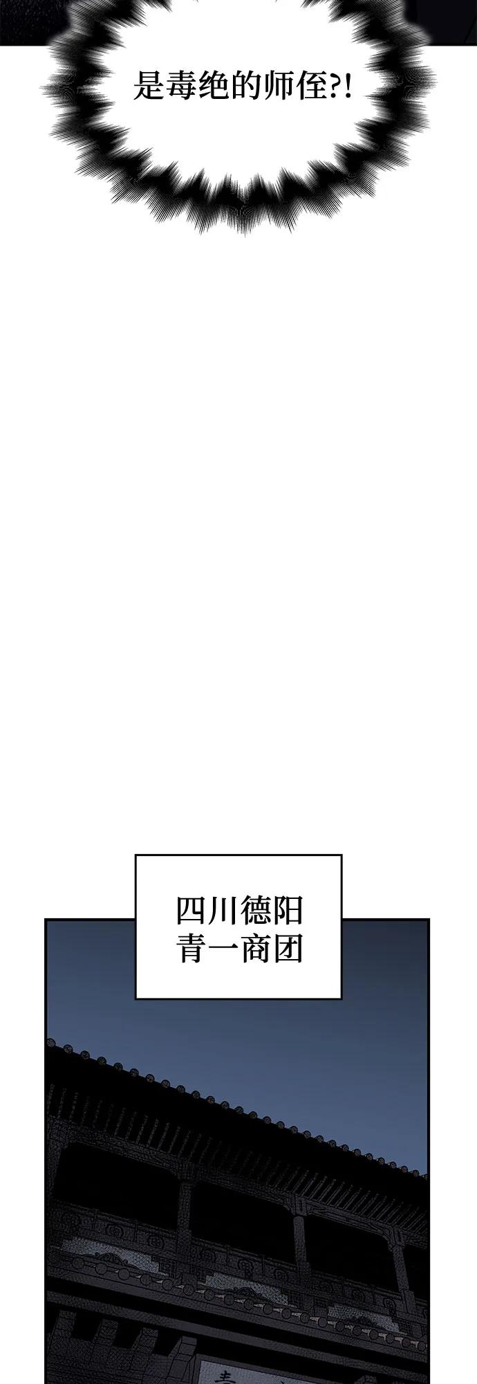 [第133话]四川（5）-重生不良少教主-eunho/zaemu,Jeon madu（第22张）