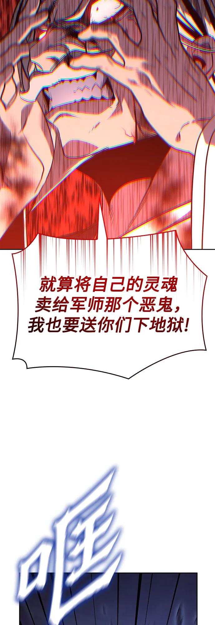 [第133话]四川（5）-重生不良少教主-eunho/zaemu,Jeon madu（第28张）