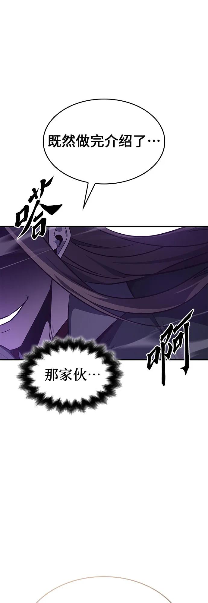 [第133话]四川（5）-重生不良少教主-eunho/zaemu,Jeon madu（第20张）