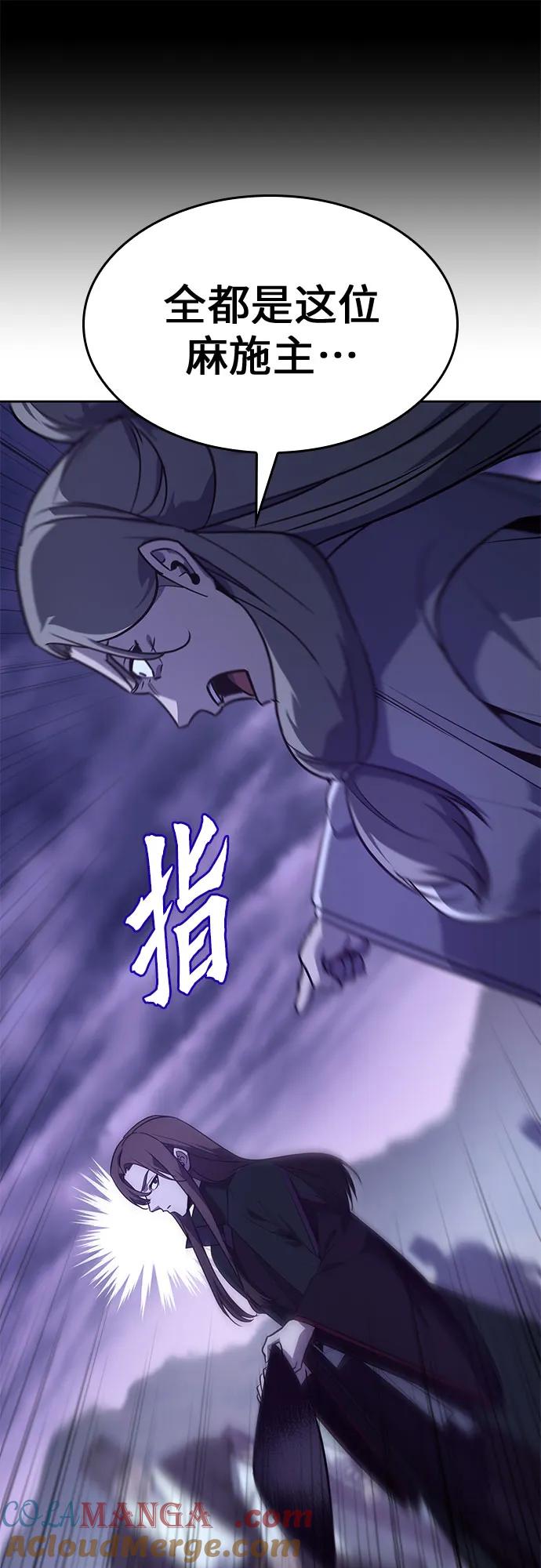 [第133话]四川（5）-重生不良少教主-eunho/zaemu,Jeon madu（第13张）