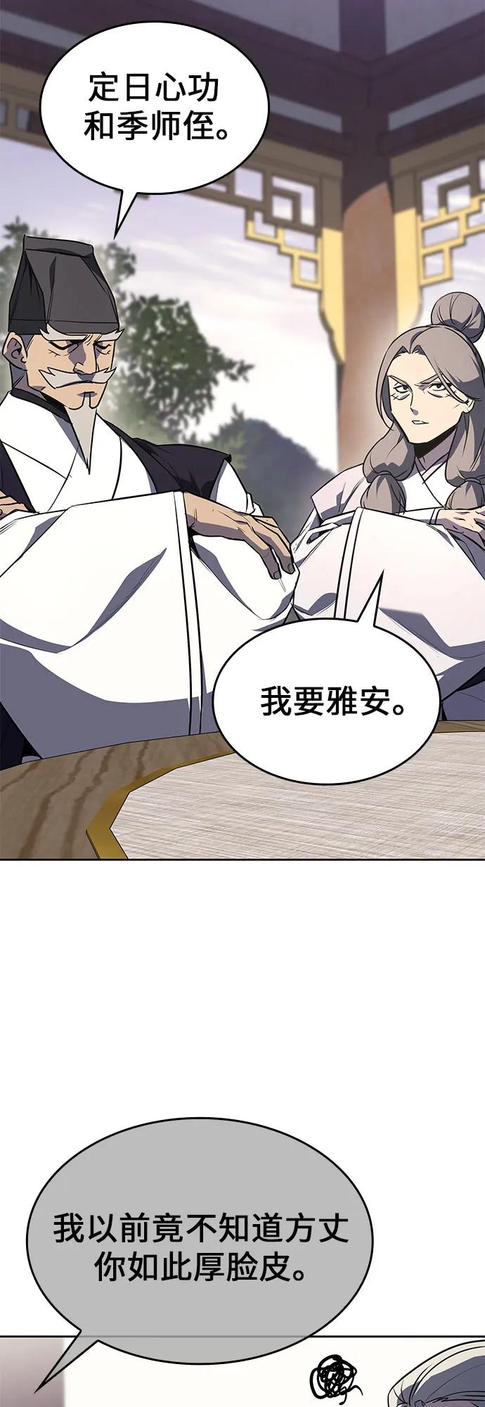 [第133话]四川（5）-重生不良少教主-eunho/zaemu,Jeon madu（第35张）