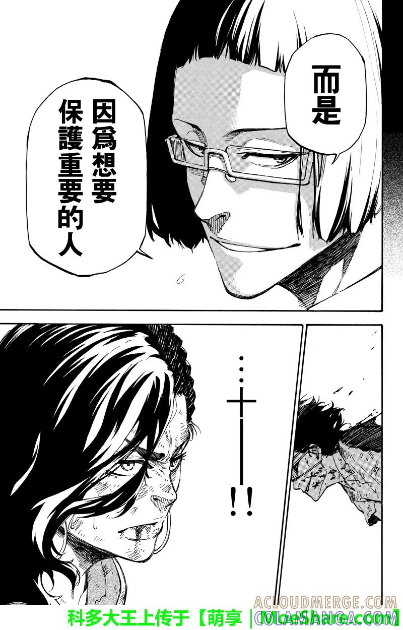 第142话该战斗的时候-玩偶杀人游戏-藏人幸明 野村优介（第5张）