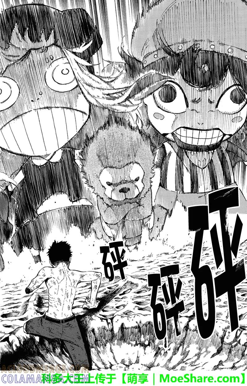第147话追赶-玩偶杀人游戏-藏人幸明 野村优介（第8张）