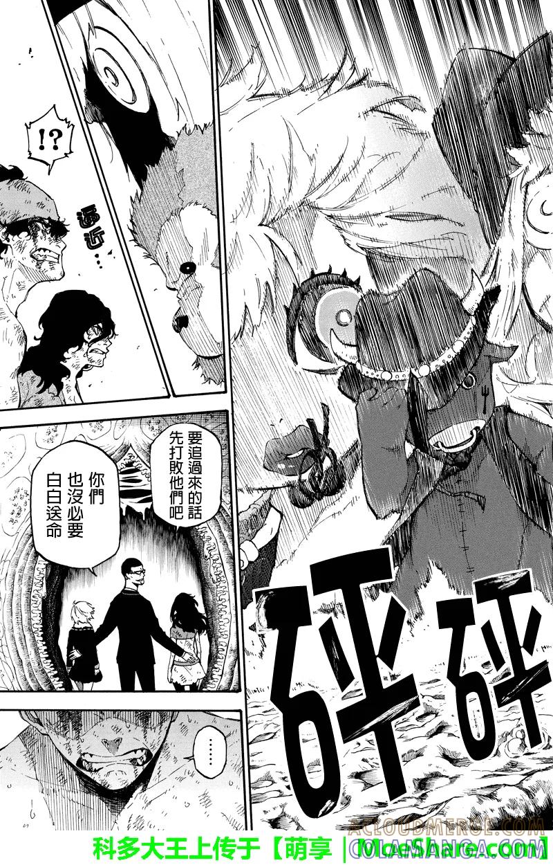 第147话追赶-玩偶杀人游戏-藏人幸明 野村优介（第9张）