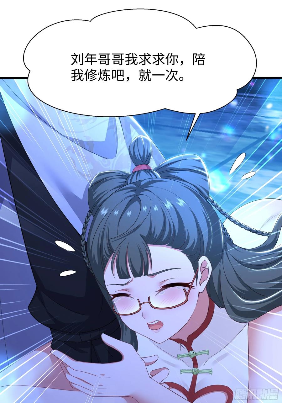 145代表天庭逮捕你-重生封神游戏之最强散人-羽栖动漫（第9张）