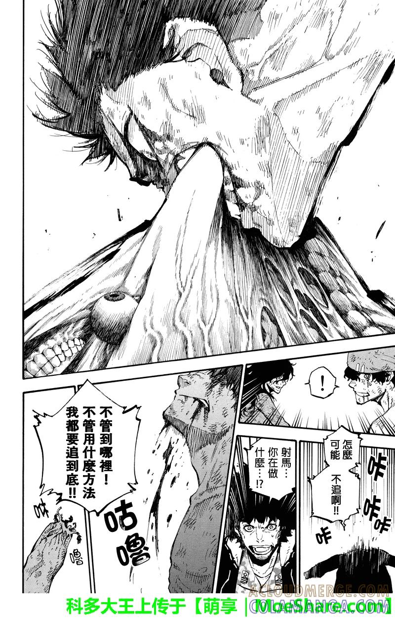 第147话追赶-玩偶杀人游戏-藏人幸明 野村优介（第10张）