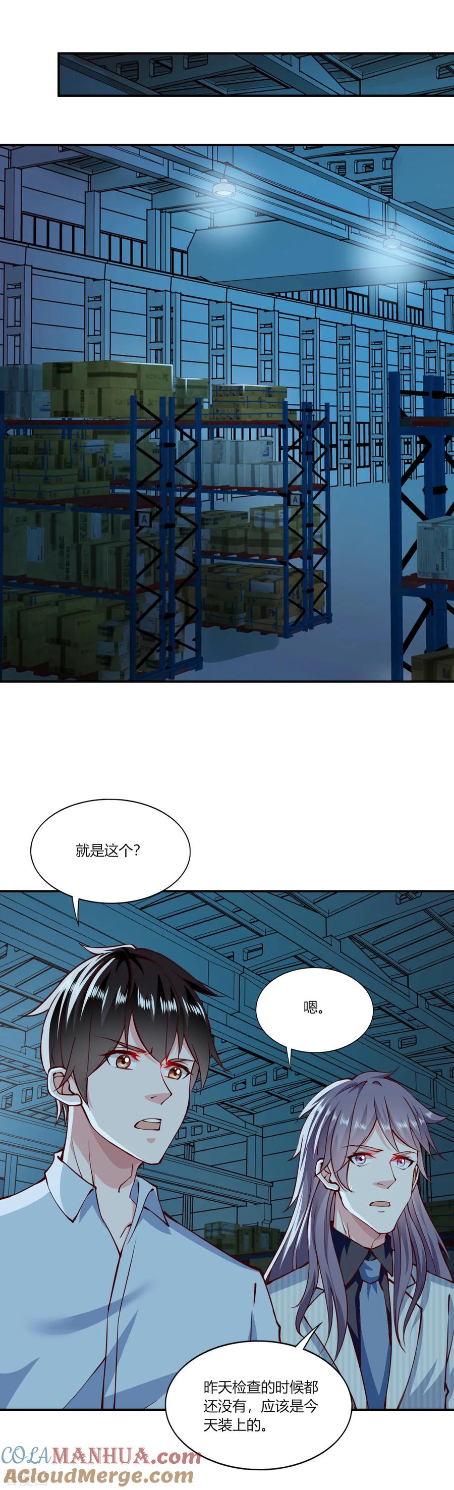 第151话-我的V信是外挂-二次元动漫 金橙动漫（第2张）