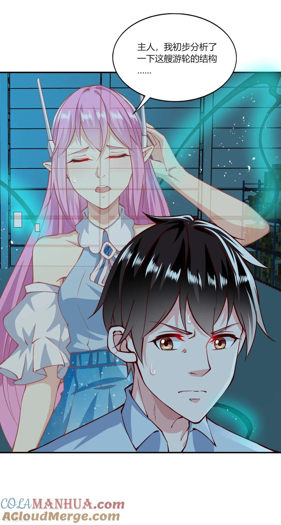 第151话-我的V信是外挂-二次元动漫 金橙动漫（第4张）