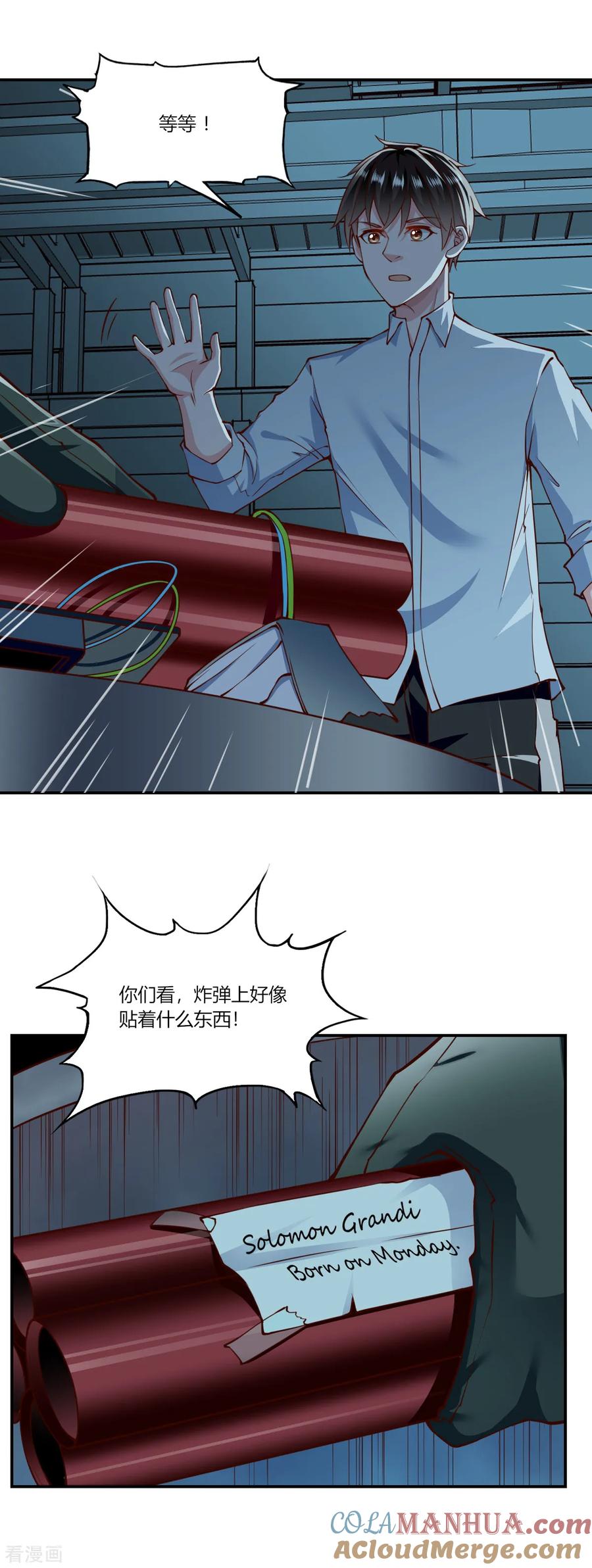 第151话-我的V信是外挂-二次元动漫 金橙动漫（第8张）