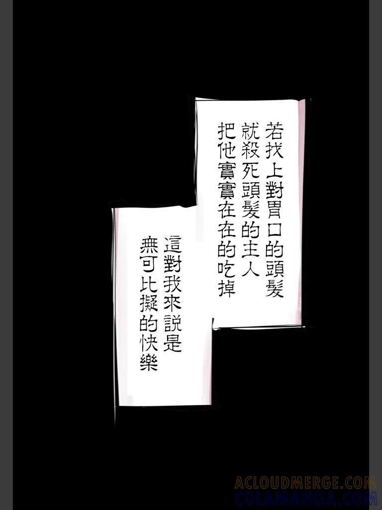 喰种Jack篇04-东京食尸鬼-石田スイ（第15张）