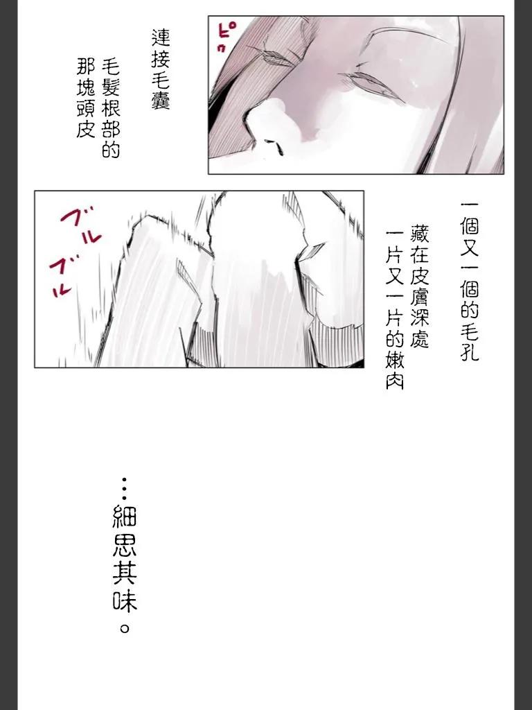 喰种Jack篇04-东京食尸鬼-石田スイ（第14张）