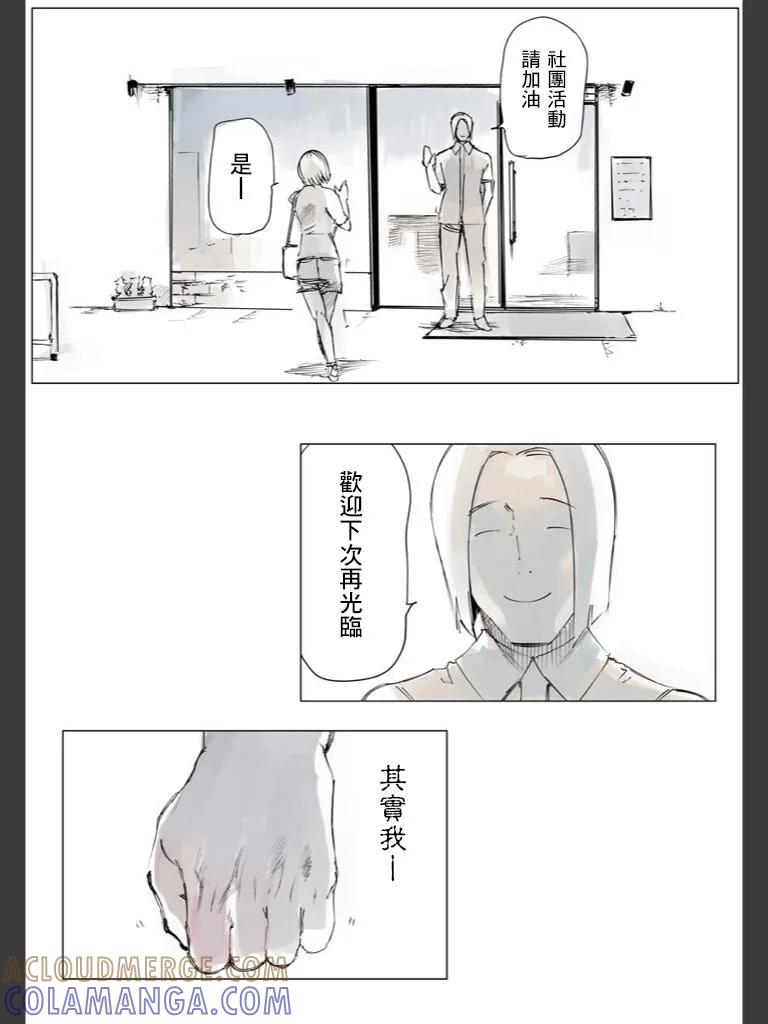 喰种Jack篇04-东京食尸鬼-石田スイ（第11张）