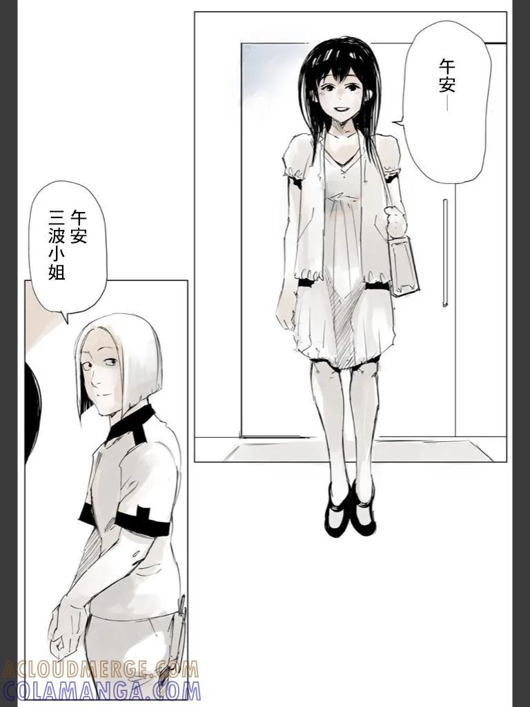 喰种Jack篇04-东京食尸鬼-石田スイ（第17张）