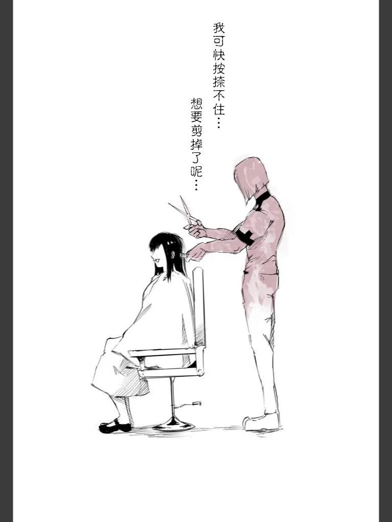 喰种Jack篇04-东京食尸鬼-石田スイ（第20张）