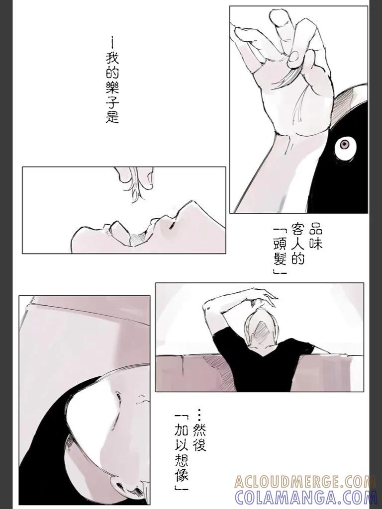 喰种Jack篇04-东京食尸鬼-石田スイ（第13张）