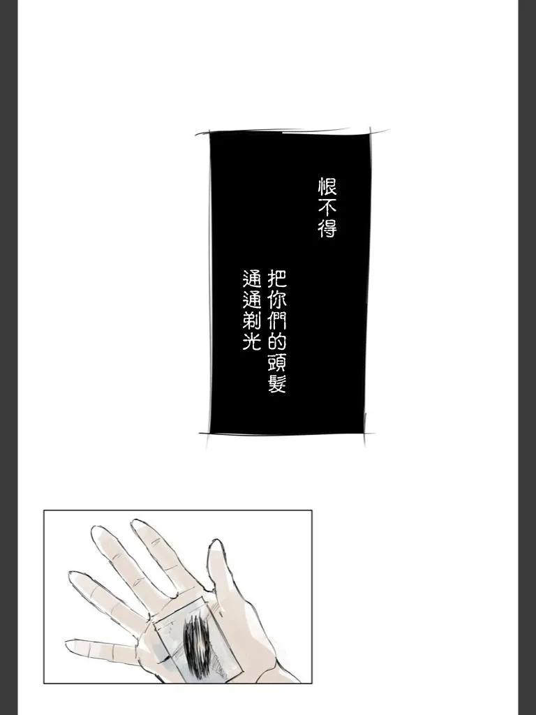 喰种Jack篇04-东京食尸鬼-石田スイ（第12张）