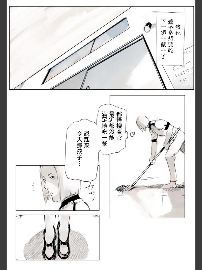 喰种Jack篇04-东京食尸鬼-石田スイ（第16张）