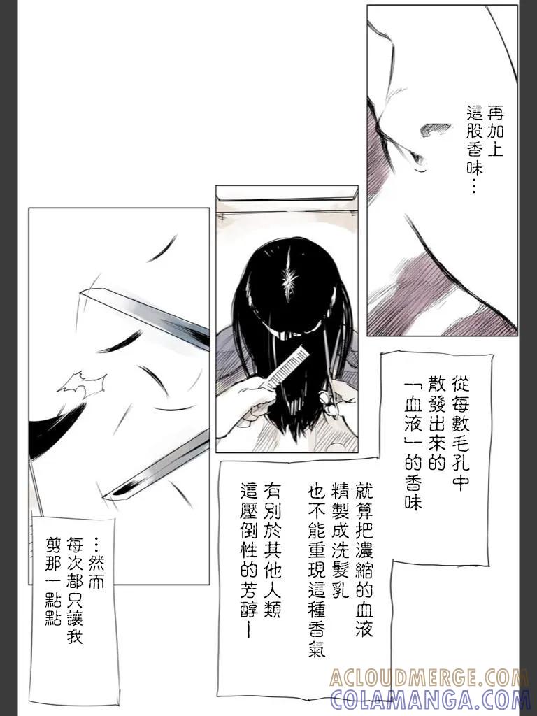 喰种Jack篇04-东京食尸鬼-石田スイ（第19张）