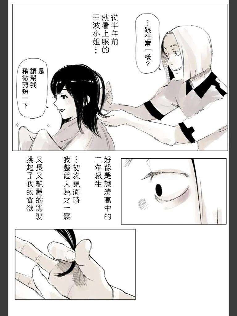 喰种Jack篇04-东京食尸鬼-石田スイ（第18张）