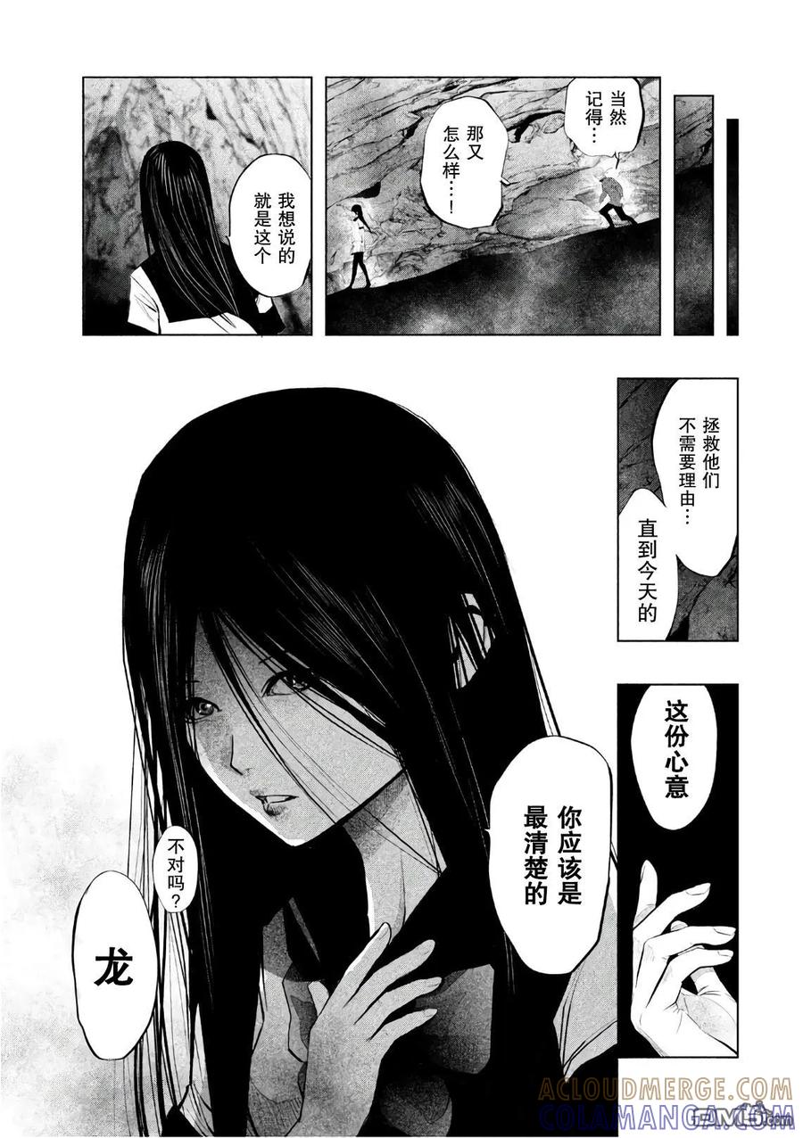 第164话年幼时、四人组-当无火葬场的小镇里钟声鸣响时-和夏弘雨 碧海景（第11张）