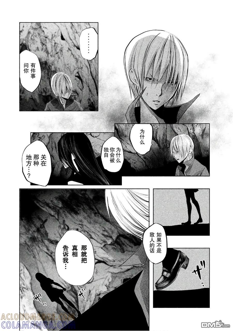 第164话年幼时、四人组-当无火葬场的小镇里钟声鸣响时-和夏弘雨 碧海景（第12张）